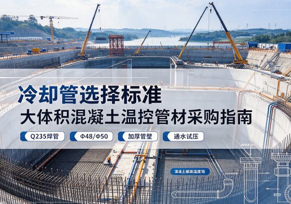 建湖冷却管选择标准